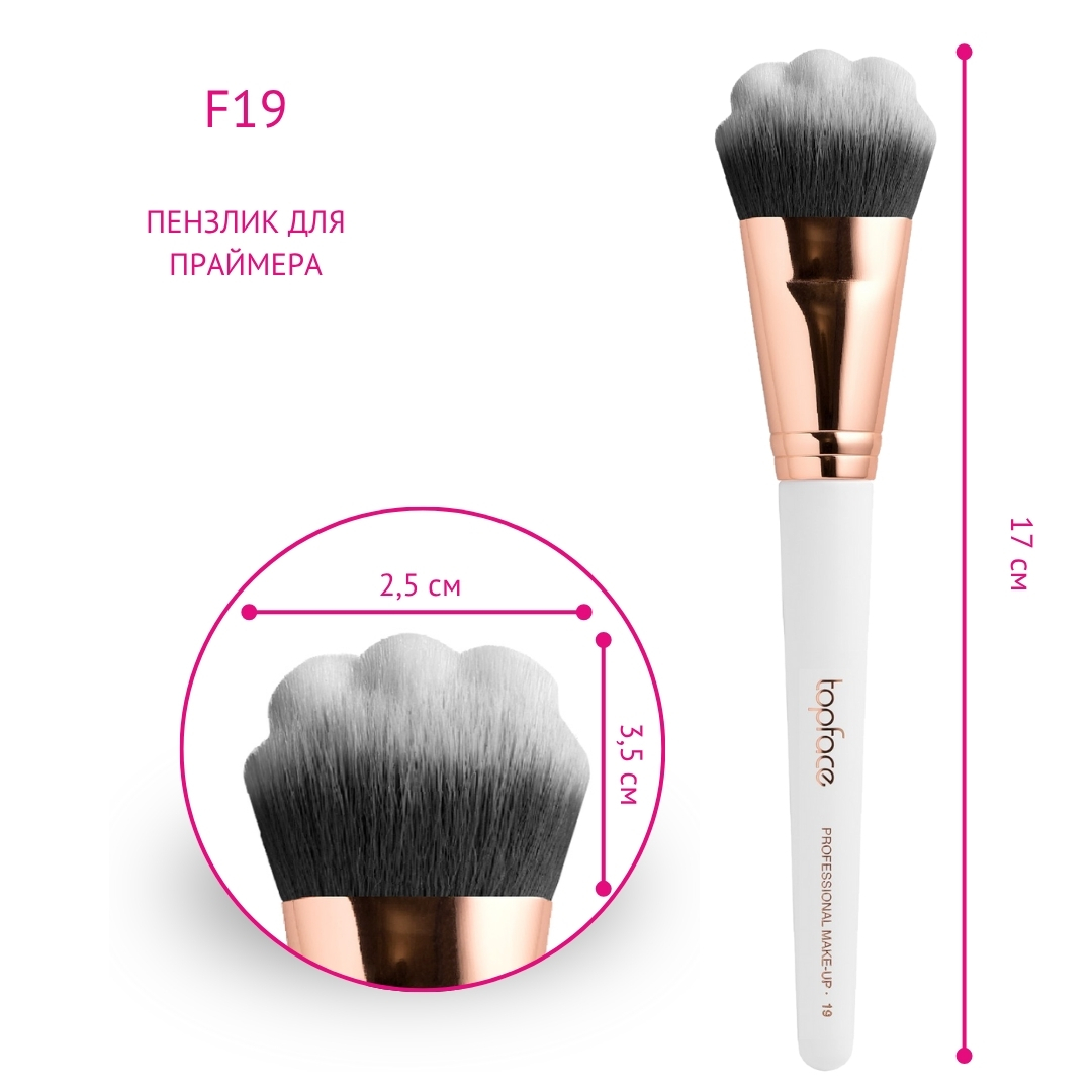Face and Primer Brush PT901 F19 TopFace кисть косметическая для нанесения тональных основ PT901 F19 — изображение 2