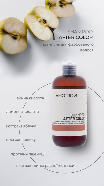 IMG_6590 Шампунь для окрашенных волос Krom Emotion After Color — изображение 2