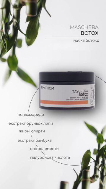 IMG_6596 Маска Еффект процедуры ботокс КROM Emotion BOTOX — изображение 3