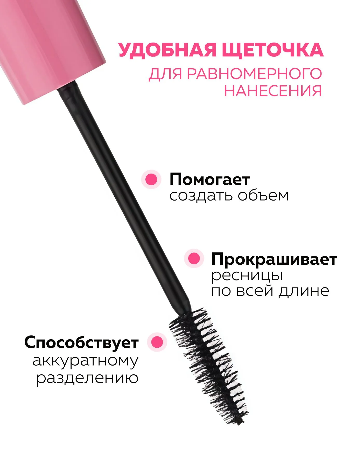 Bielita Amore 4D Мега Туш для вій 4D МЕГА ЕФЕКТ НАКЛАДНИХ ВІЙ Amore Belita - Зображення 3