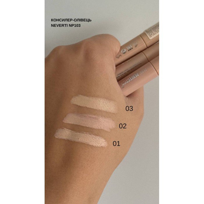 Консилер-олівець Pure Perfection NEVERTI NP103 Консиллер-карандаш Pure Perfection NEVERTI NP103 — изображение 2