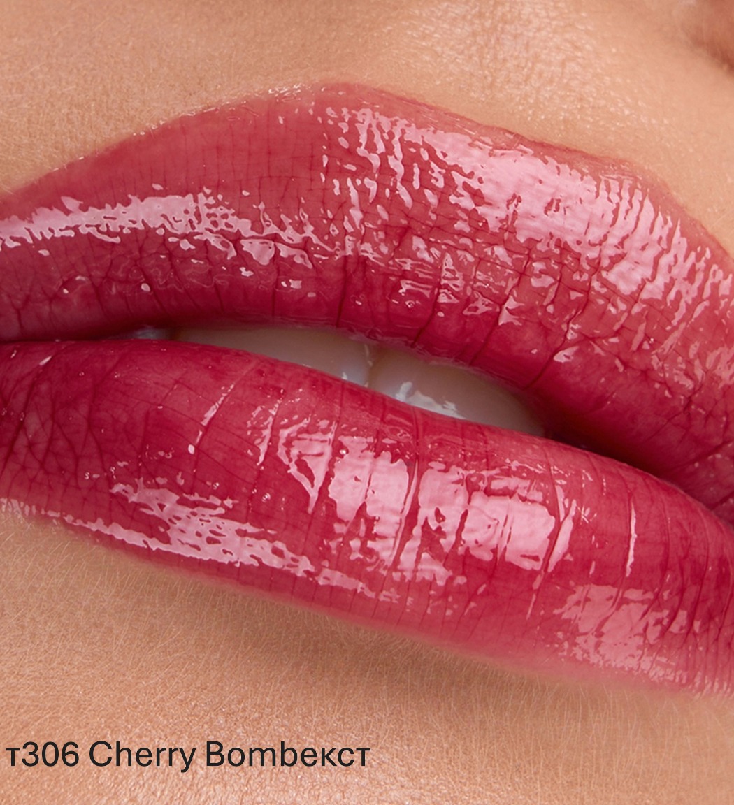 306 Cherry Bomb к Масло-блеск для губ OIL SHOT volume & relax Luxvisage — изображение 10