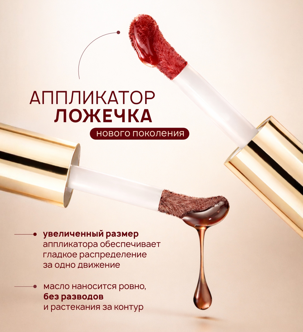 OIL SHOT volume & relax2 Масло-блеск для губ OIL SHOT volume & relax Luxvisage — изображение 3