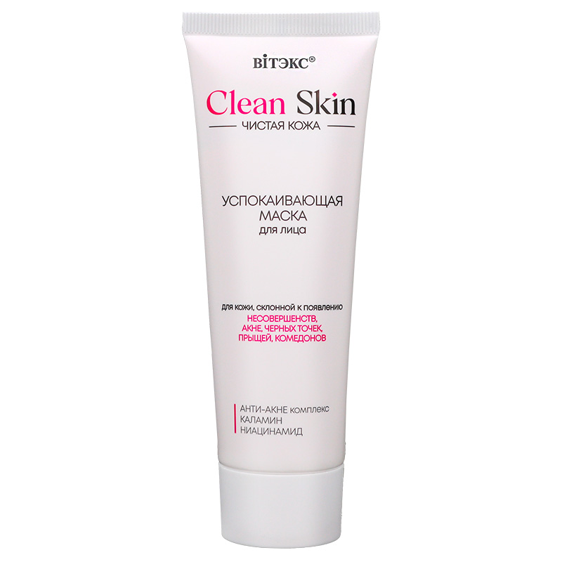 CLEAN SKIN ЧИСТАЯ КОЖА Успокаивающая маска Успокаивающая маска для лица с АНТИ-АКНЕ комплексом и каламином CLEAN SKIN ЧИСТАЯ КОЖА Витекс — изображение 1