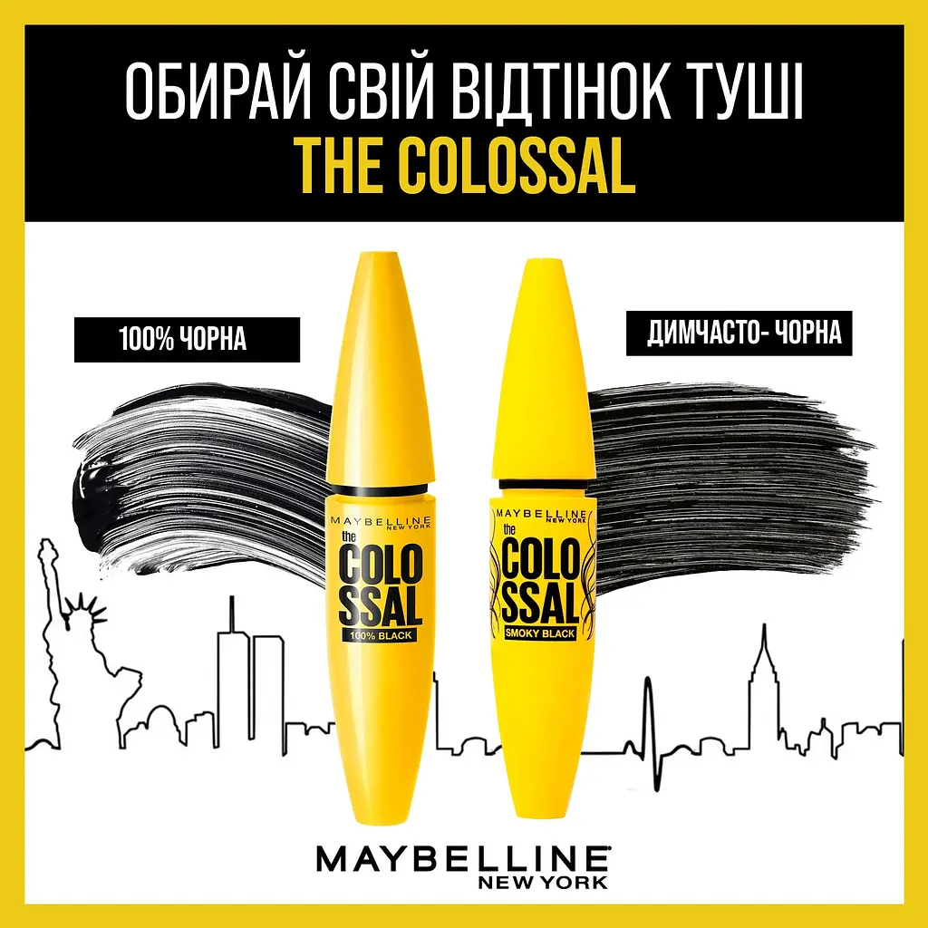 Maybelline New York Volume Express Colossal Smoky Eyes 4 Туш для вій Maybelline New York Volume Express Colossa Smoky Black - Зображення 3