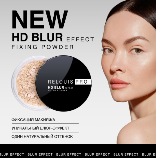 RELOUIS PRO HD blur effect fixing powder 2 Пудра фиксирующая с эффектом блюра RELOUIS PRO HD blur effect — изображение 2