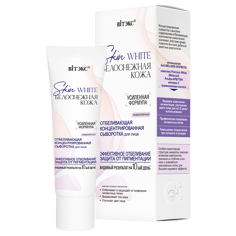 Skin White ОТБЕЛИВАЮЩАЯ СЫВОРОТКА ОТБЕЛИВАЮЩАЯ концентрированная СЫВОРОТКА для лица Skin White БЕЛОСНЕЖНАЯ КОЖА Витекс — изображение 1