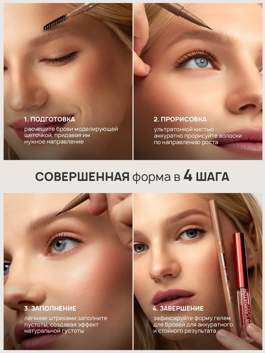 LUXVISAGE BROW FILLER ultra slim 24H 3 Маркер для бровей BROW FILLER ultra slim 24H LUXVISAGE — изображение 4