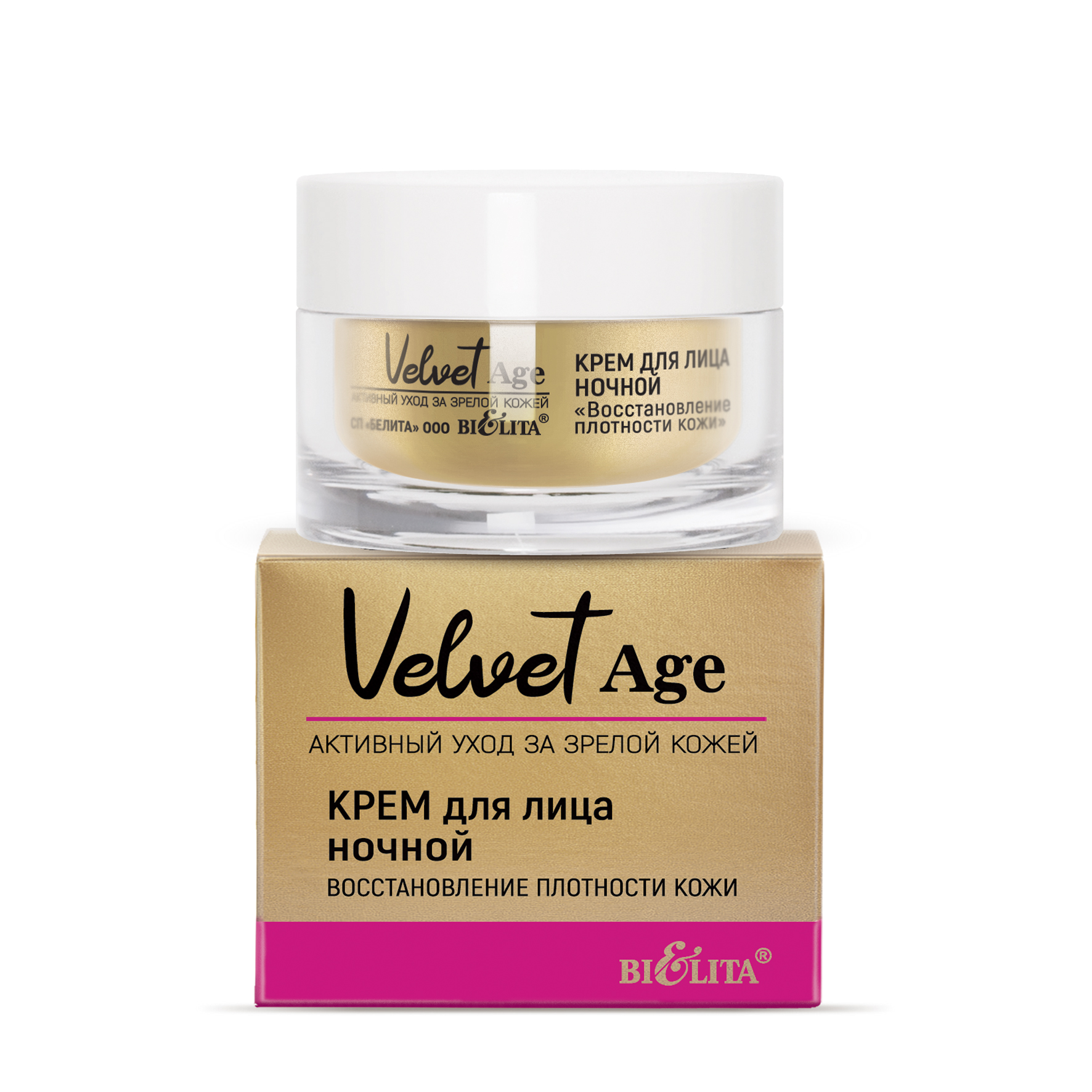 Крем для лица ночной Velvet Age Крем для лица ночной "Восстановление плотности кожи" Velvet Age Белита — изображение 1
