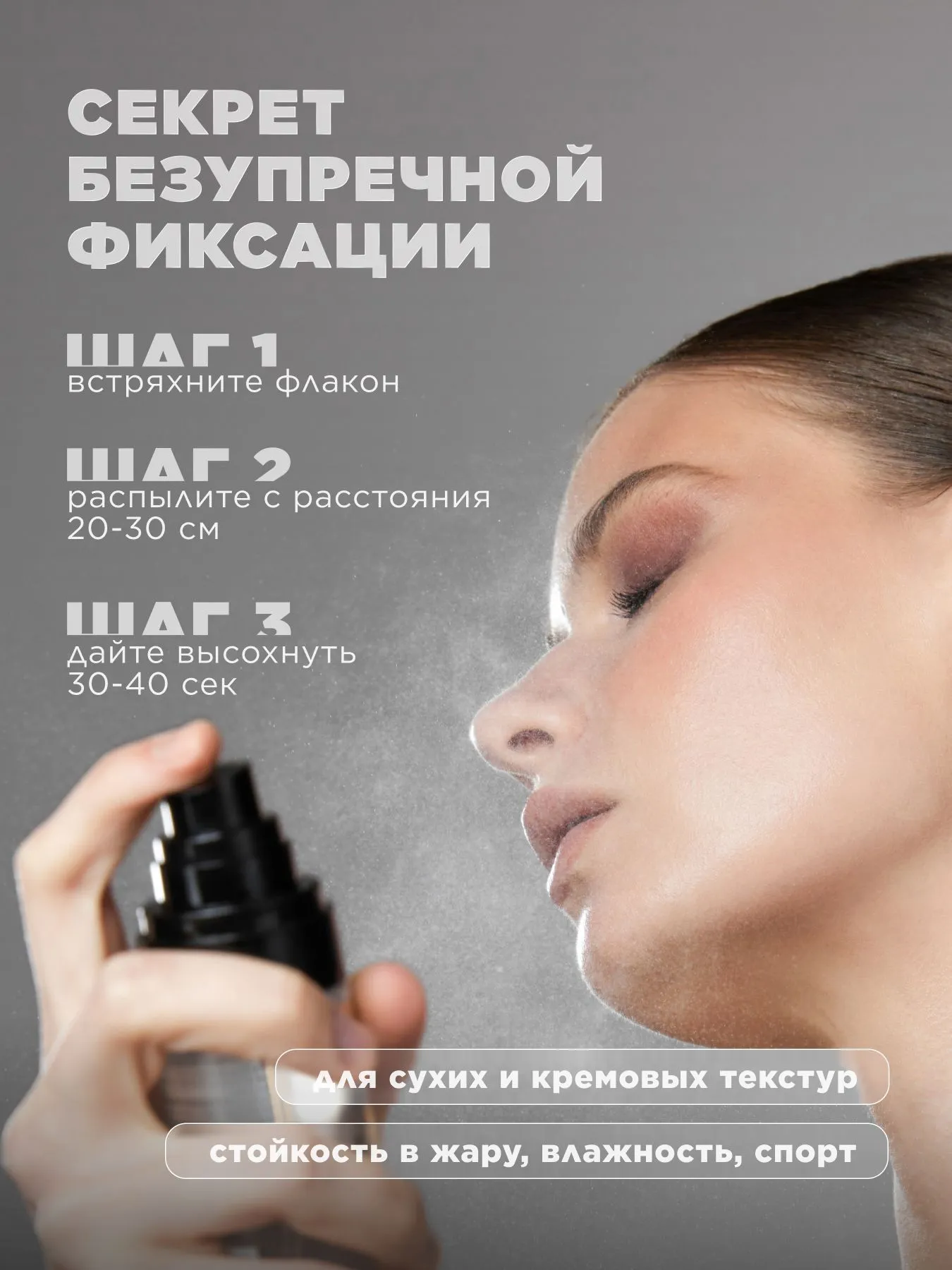 LUXVISAGE AQUA veil HYALURON COMPLEX 3 в 1 PRIME FIX CARE2 Спрей для фіксації макіяжу LUXVISAGE AQUA veil HYALURON COMPLEX 3 в 1 PRIME FIX CARE - Зображення 2