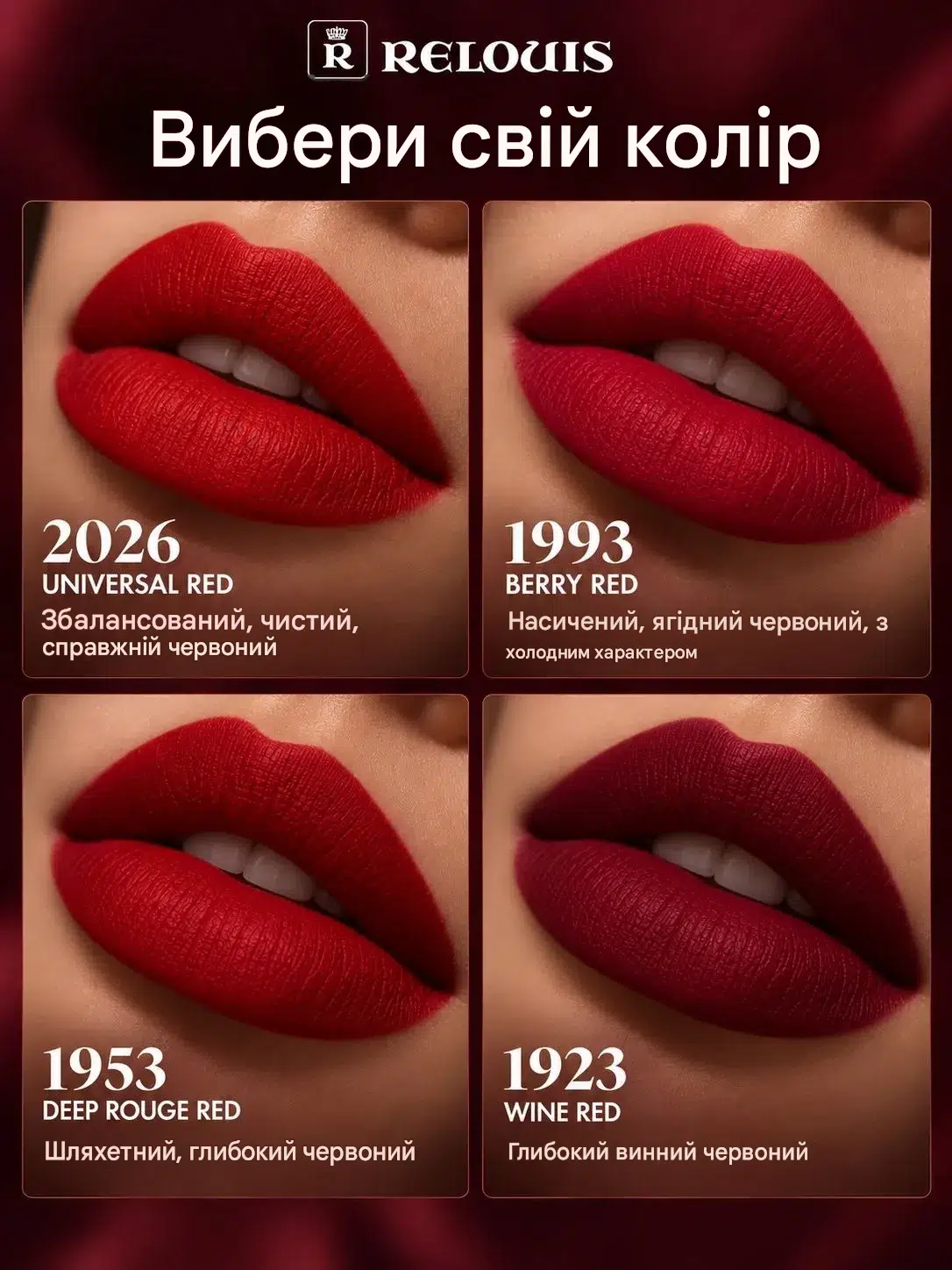 RED LIMIT 2.2 Помада губна червона матова Relouis RED LIMIT - Зображення 2