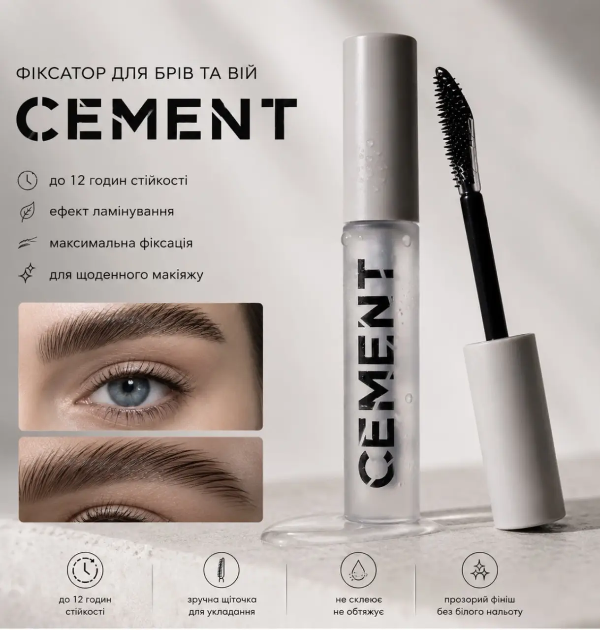 SOIKA CEMENT4 Гель-фіксатор для брів SOIKA CEMENT - Зображення 4