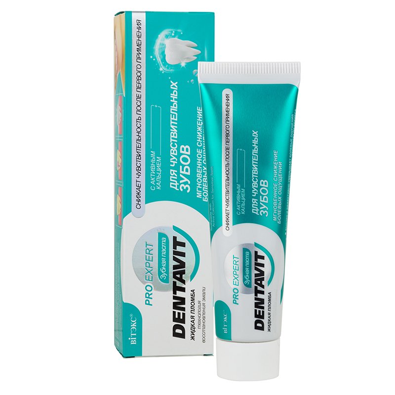 Toothpaste for SENSITIVE TEETH Зубная паста для ЧУВСТВИТЕЛЬНЫХ ЗУБОВ с активным кальцием Витекс DENTAVIT — изображение 1