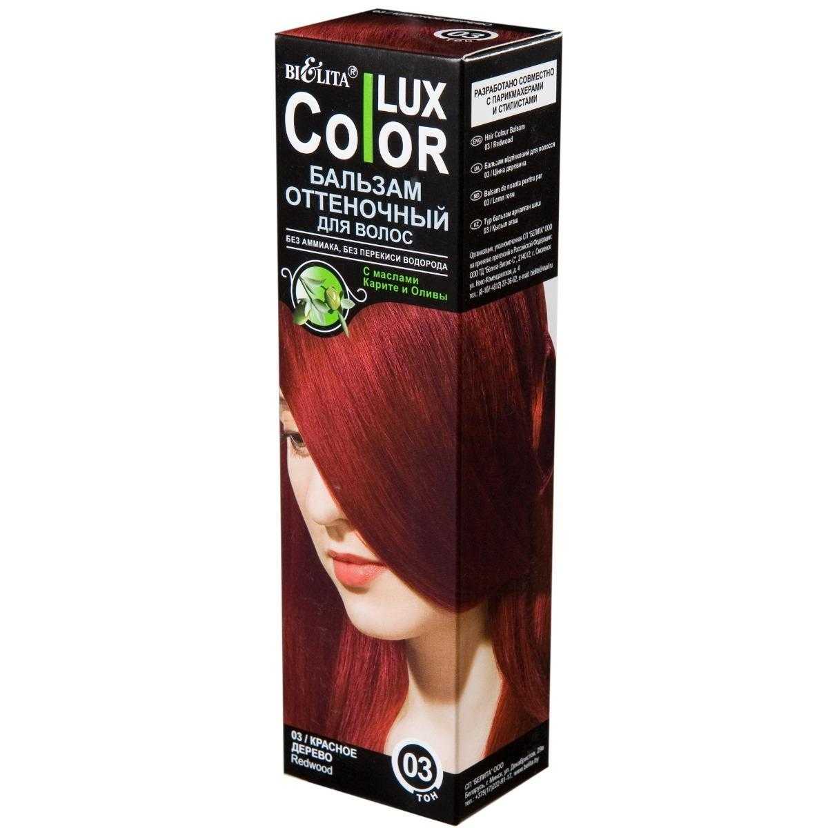 Оттеночный бальзам для волос COLOR LUX тон 03 Красное дерево  Bielita — изображение 1