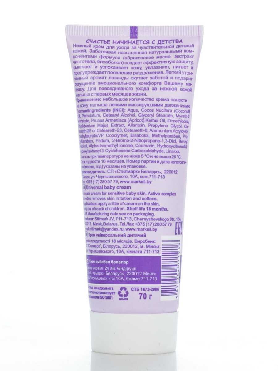 Универсальный детский крем — изображение 2